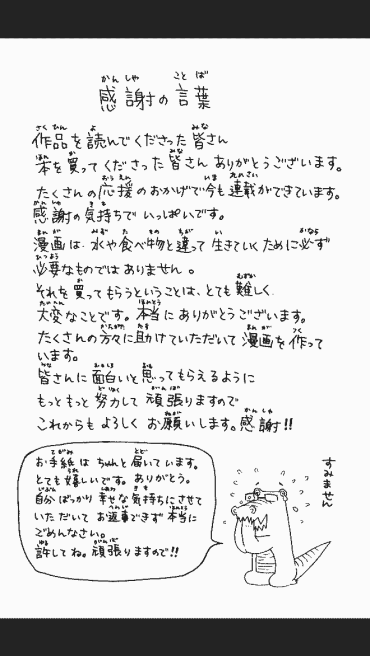 悲報 鬼滅の刃の作者 吾峠呼世晴先生 snsをやっていない 同人速報