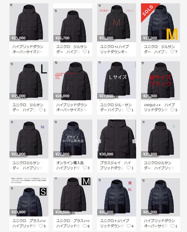 名古屋のユニクロでジルサンダーのコラボ商品に殺到する転売屋さんたち 何が 転売ヤーは悪くない 資本主義の基本 だ 爆ぜろ などの意見も 同人速報 名古屋のユニクロでジルサンダーのコラボ商品に殺到する転売屋さんたち 何が 転売ヤーは悪くない 資本主義の基本 だ 爆ぜろ などの意見も 同人速報