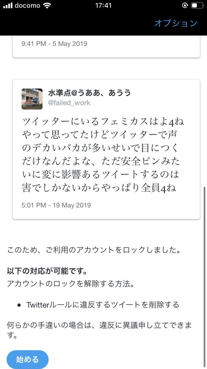 小島慶子さん アニメ6期鬼太郎の猫娘のモデル体型が女児にルッキズムを刷り込み摂食障害などにつながる可能性を指摘 同人速報