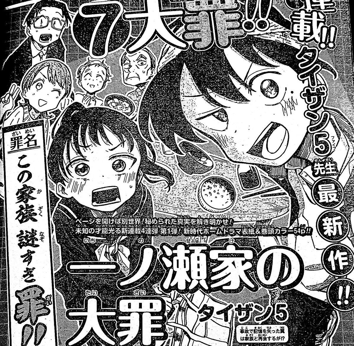 朗報 タコピーの原罪作者 タイザン5先生がジャンプ本誌で新連載開始 同人速報 朗報 タコピーの原罪作者 タイザン5先生がジャンプ本誌で新連載開始 同人速報