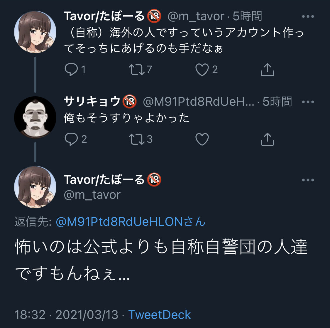 同人作家たぼーるさん ウマ娘のエロ禁止統制派の連中に絡まれてるけど知らね こっちは炎上しなれてるから 怖いのは自称自警団の人達 彼らは読解力がないというか 鍵垢に 同人速報 同人作家たぼーるさん ウマ娘のエロ禁止統制派の連中に絡まれてるけど知らね こっちは炎上しなれてるから 怖いのは自称自警団の人達 彼らは読解力がないというか 鍵垢に 同人速報