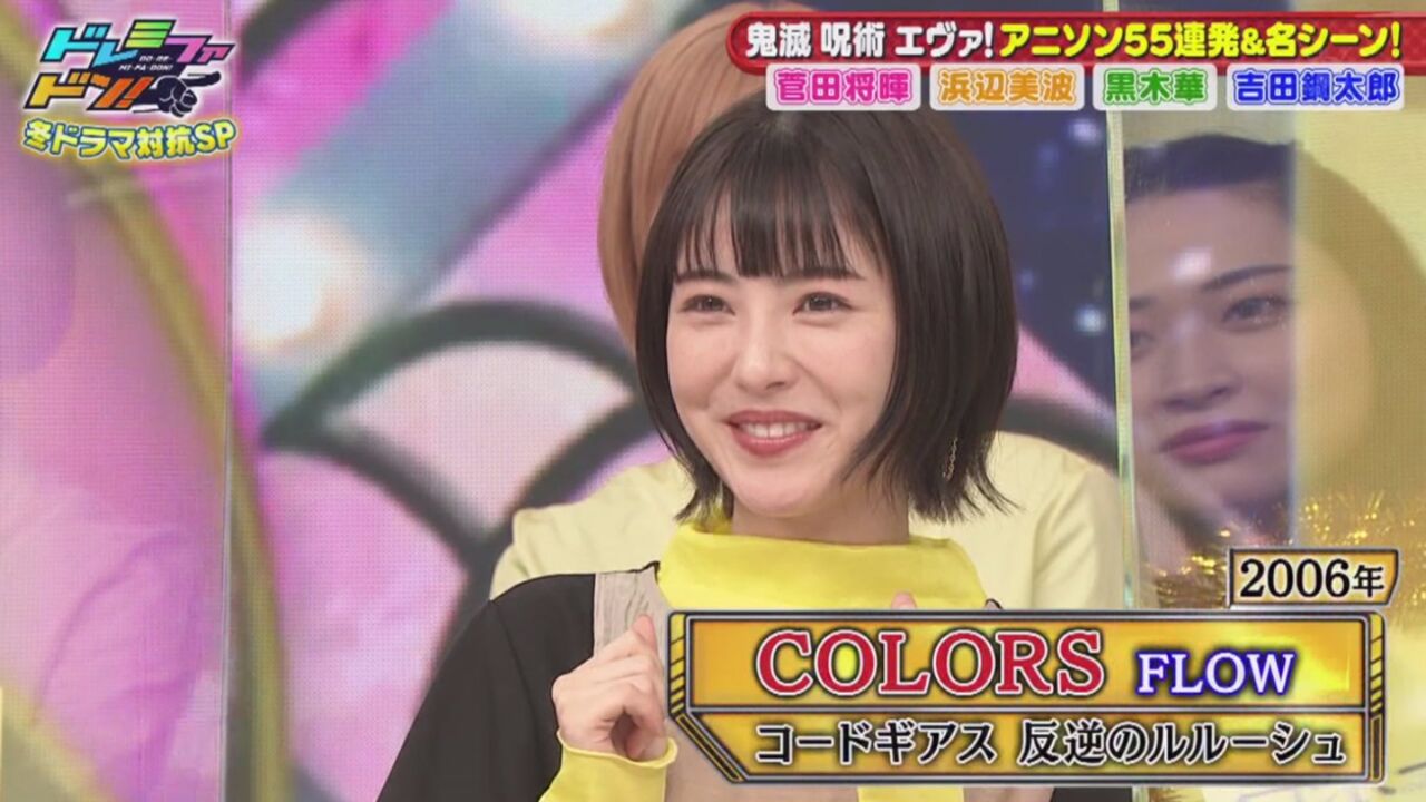 ドレミファドン アニソンイントロクイズコーナーで ドロヘドロ のopが流れるも マイナー過ぎて菅田将輝さんらは誰1人答えられず しょこたんが登場してから流してれば 同人速報