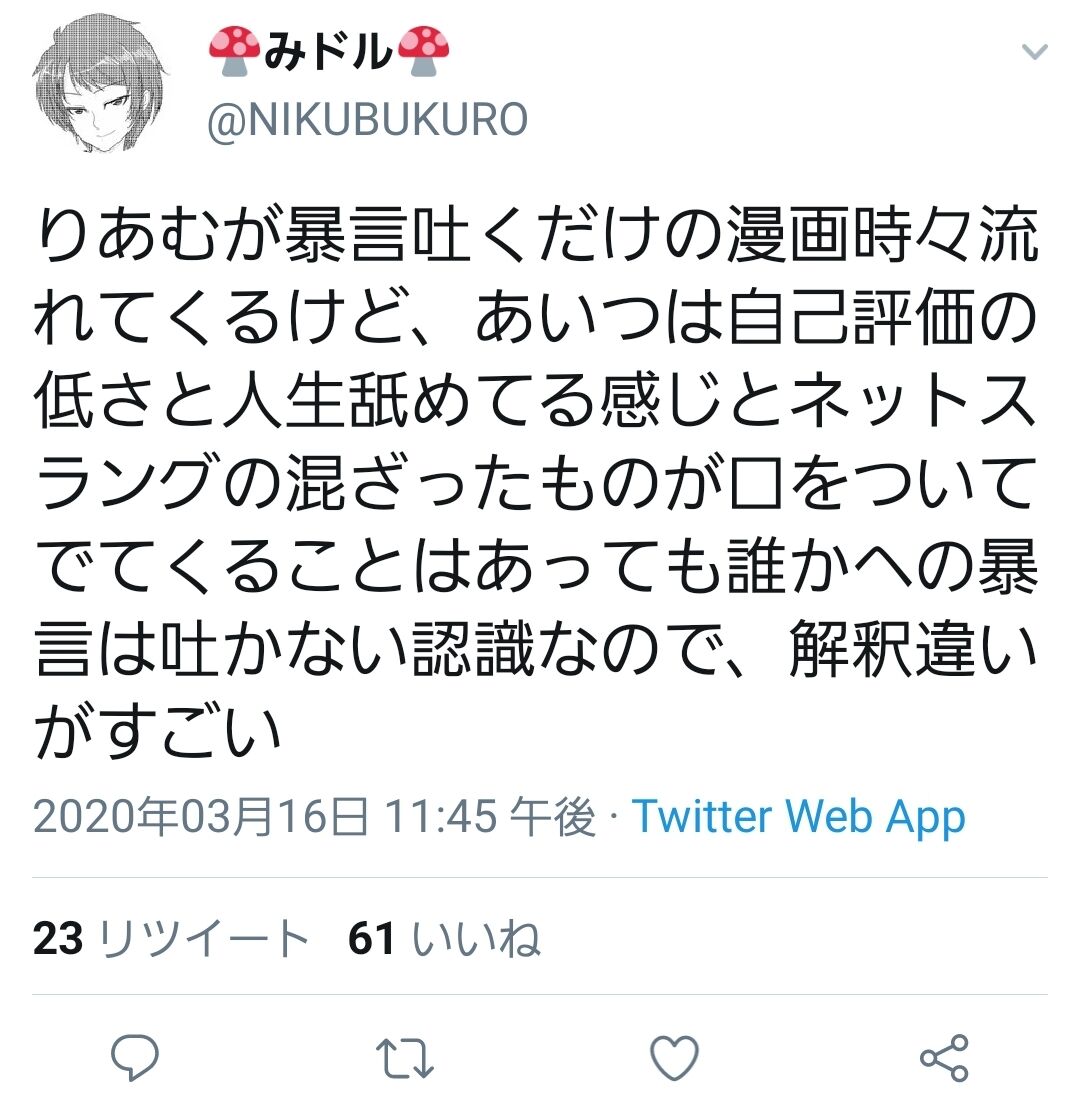 デレステ 夢見りあむさん ソロ曲が家虎にmixとやりたい放題で Pに大量のお気持ち表明大喜利をさせてしまうwwwwwwwww 同人速報 デレステ 夢見りあむさん ソロ曲が家虎にmixとやりたい放題で Pに大量のお気持ち表明大喜利をさせてしまうwwwwwwwww 同人速報