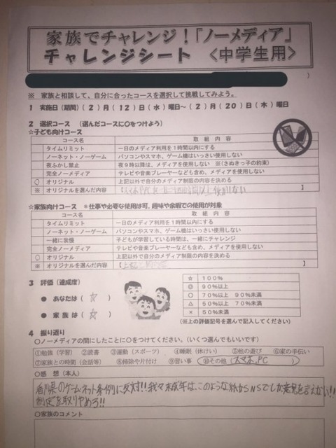 悲報 香川県さん ゲーム規制条例に加えてポルポト政権みたいになる 同人速報