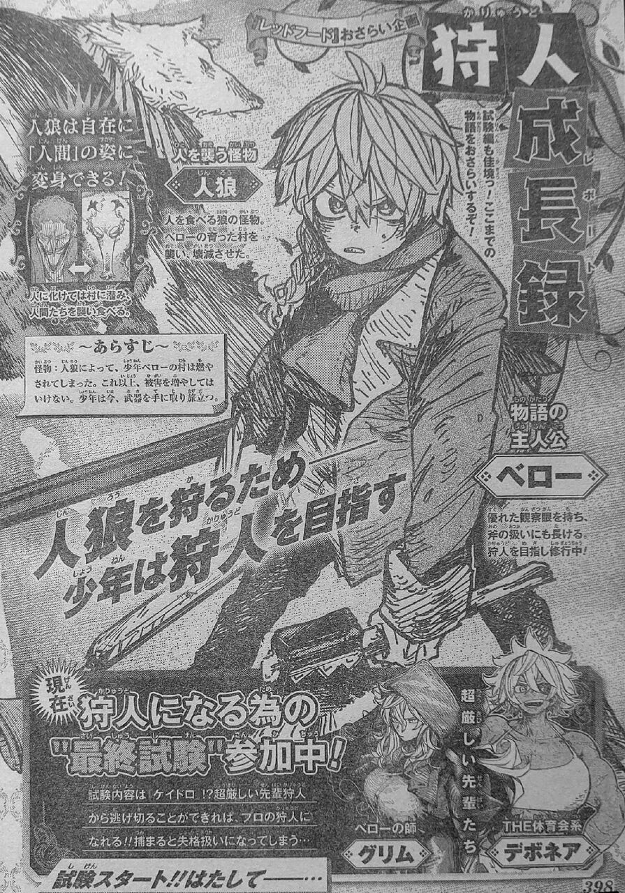 レッドフード Nreuとドベ争いをしているがここから打ち切り回避できるか 同人速報 レッドフード Nreuとドベ争いをしているがここから打ち切り回避できるか 同人速報