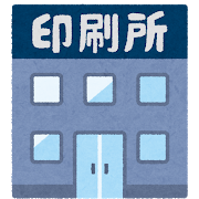 building_insatsujo