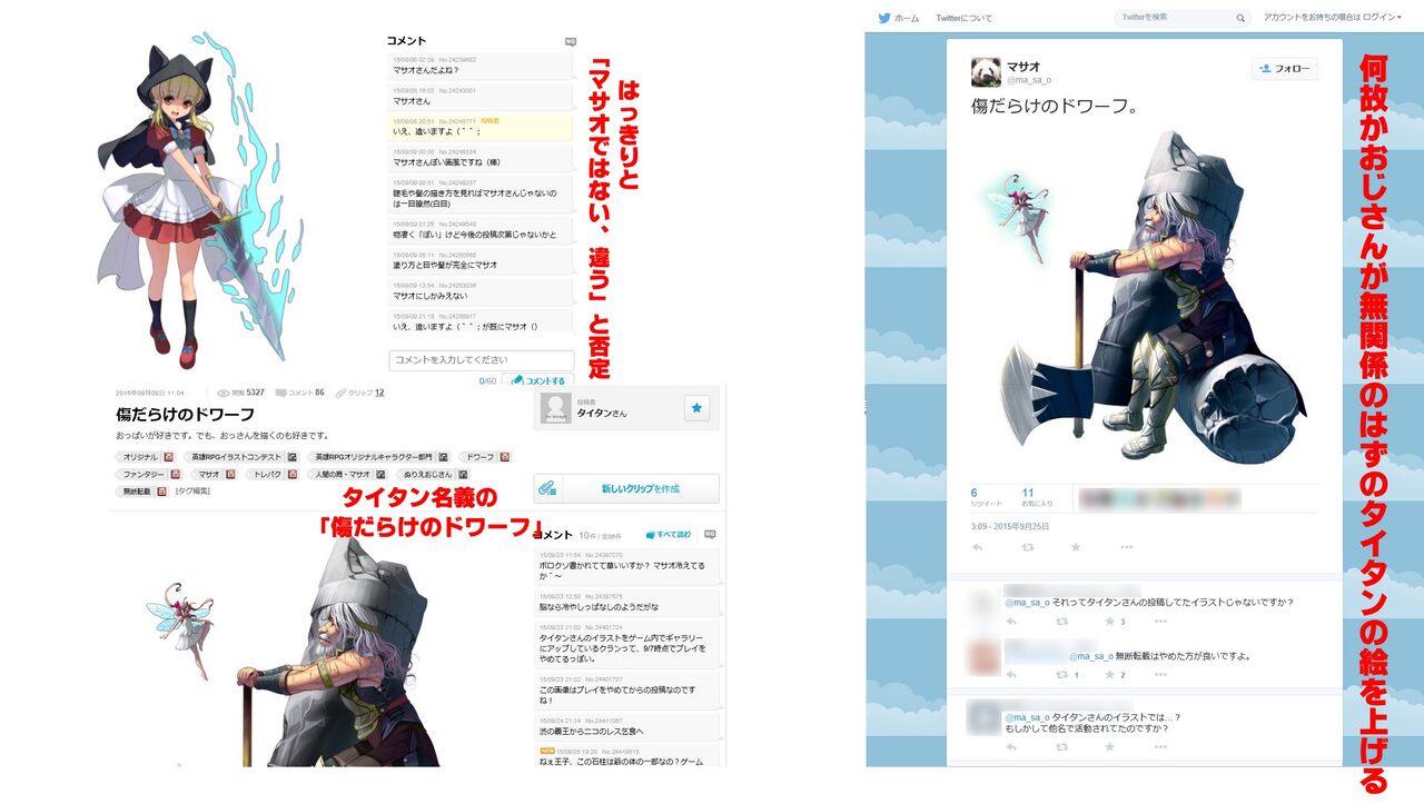 漫画家 マサオ先生の思い出 同人速報