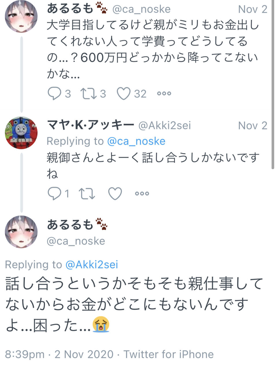 悲報 あるるもさんが 仕事の依頼は全部辞退 ファンボックスは今月で終了 今のpn名義での活動を今後しない らしいがソースは 同人速報 悲報 あるるもさんが 仕事の依頼は全部辞退 ファンボックスは今月で終了 今のpn名義での活動を今後しない らしいがソースは 同人速報