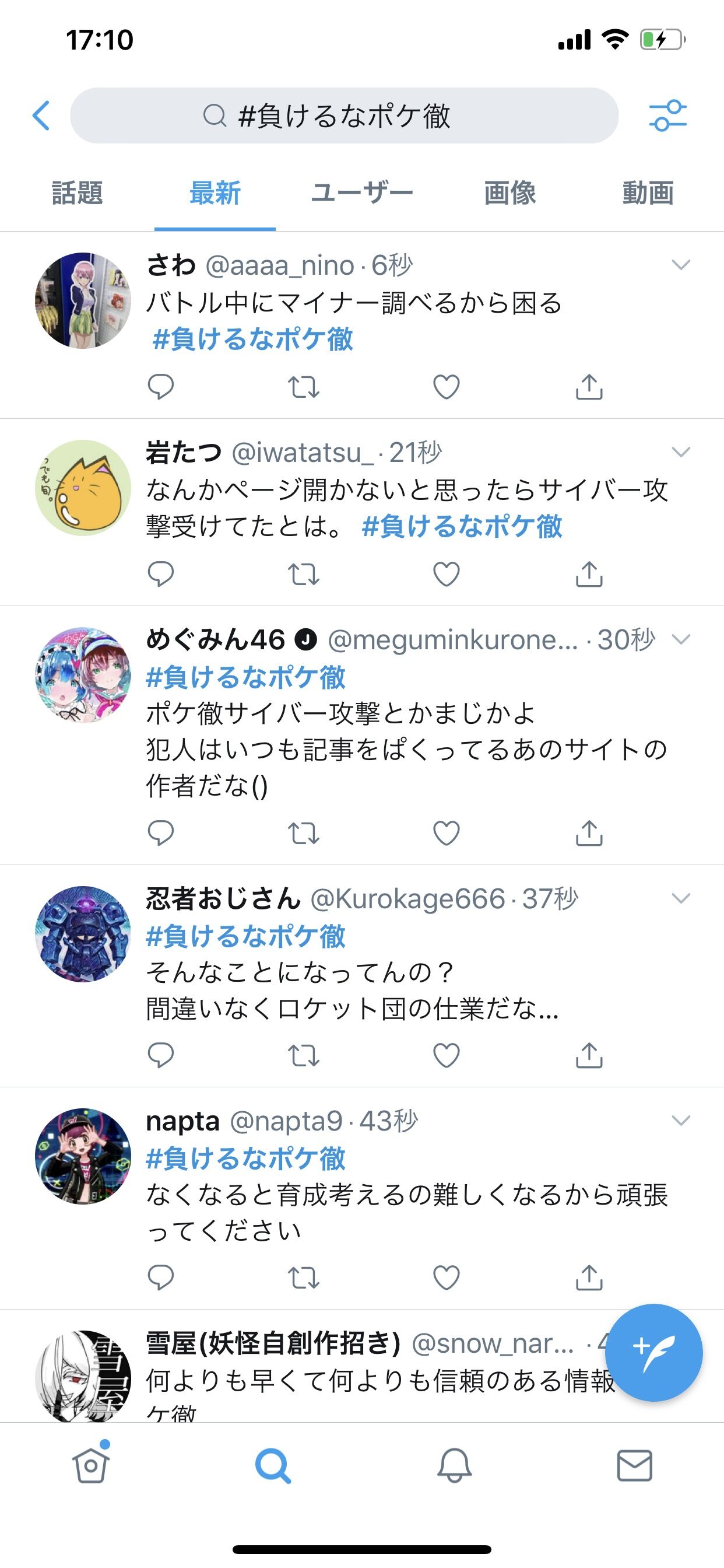 ポケ 徹 ポケ徹の育成論を努力値を降っていたんですが 多分どこかを間違えてしまい ポケ 徹 ポケ徹の育成論を努力値を降っていたんですが 多分どこかを間違えてしまい
