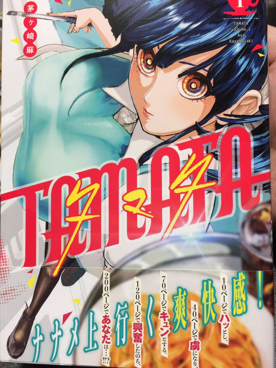 失敗漫画について語ろう 同人速報 失敗漫画について語ろう 同人速報