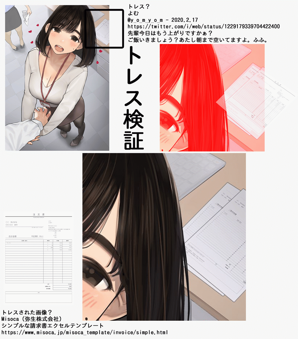 深谷弥生 流出 tumblr 川崎桜 バッグ | TikTok