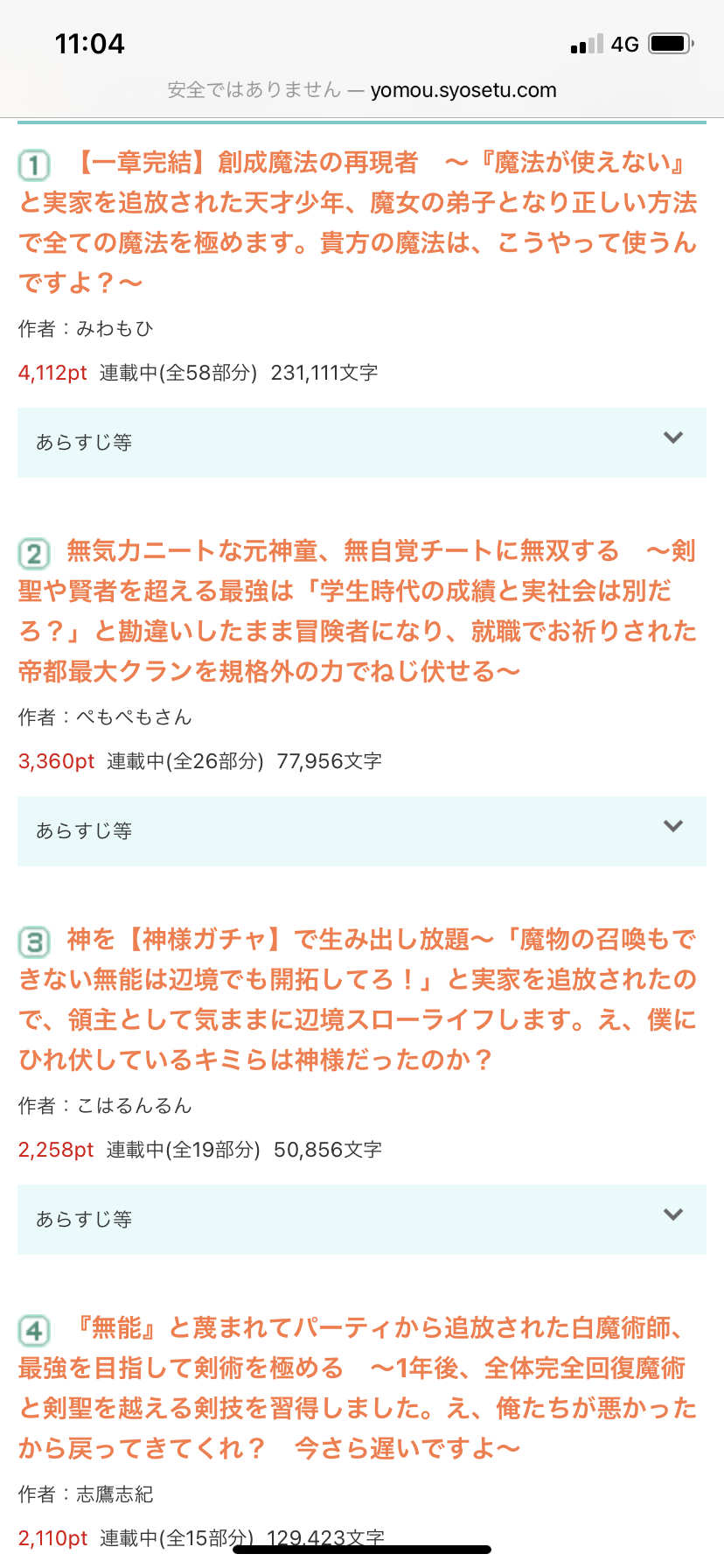 主人公 努力せずに無双w 周り 主人公すげええ 女達 主人公くん好き これが横行する理由w 同人速報