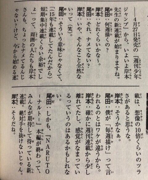 悲報 岸八 サムライ8連載前に尾田栄一郎から説教されていた それ ナメてない 同人速報 悲報 岸八 サムライ8連載前に尾田栄一郎から説教されていた それ ナメてない 同人速報