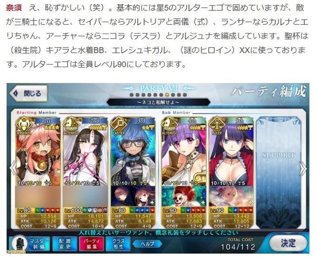 Fgo きのこ先生テスラ交換発言エアプ疑惑の真相を予想してみる 同人速報