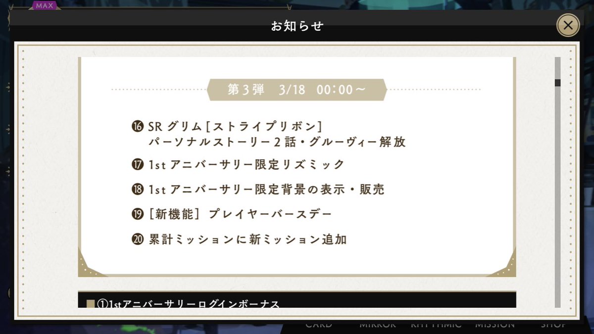 ツイステ 1周年アニバがしょぼい 後半寮不遇との意見もあるみたいだけど炎上と言うほどではないのでは 同人速報 ツイステ 1周年アニバがしょぼい 後半寮不遇との意見もあるみたいだけど炎上と言うほどではないのでは 同人速報