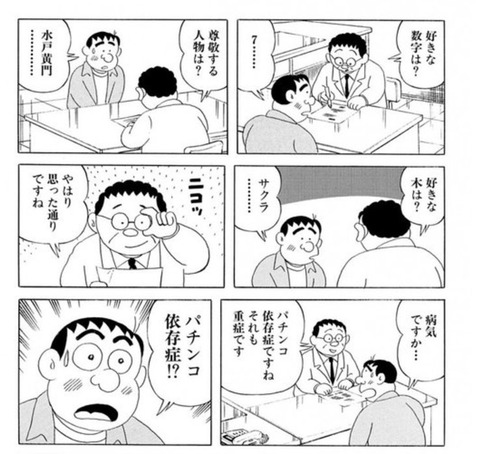 悲報 ワイ 連ちゃんパパを読み終えて最悪の気分になる 同人速報