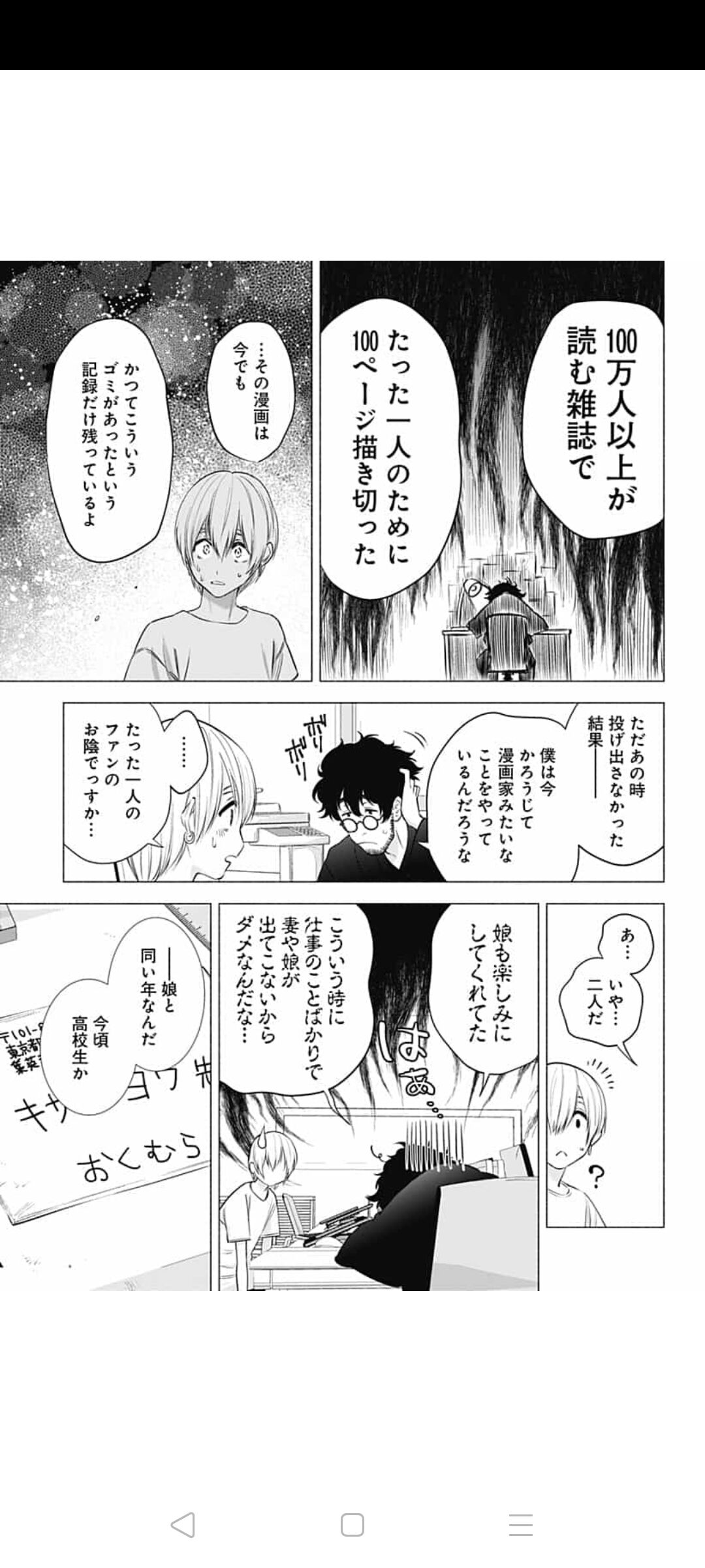 悲報 ボーンコレクション担当のジャンプ編集 女性票減るからエロ描かないで 15話打ち切り 同人速報