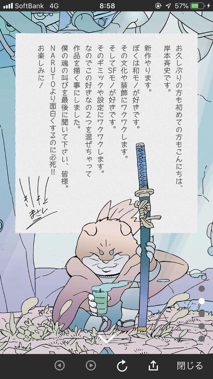 悲報 サムライ8さん ジャンプから追い出されそう ソースあり 同人速報 悲報 サムライ8さん ジャンプから追い出されそう ソースあり 同人速報