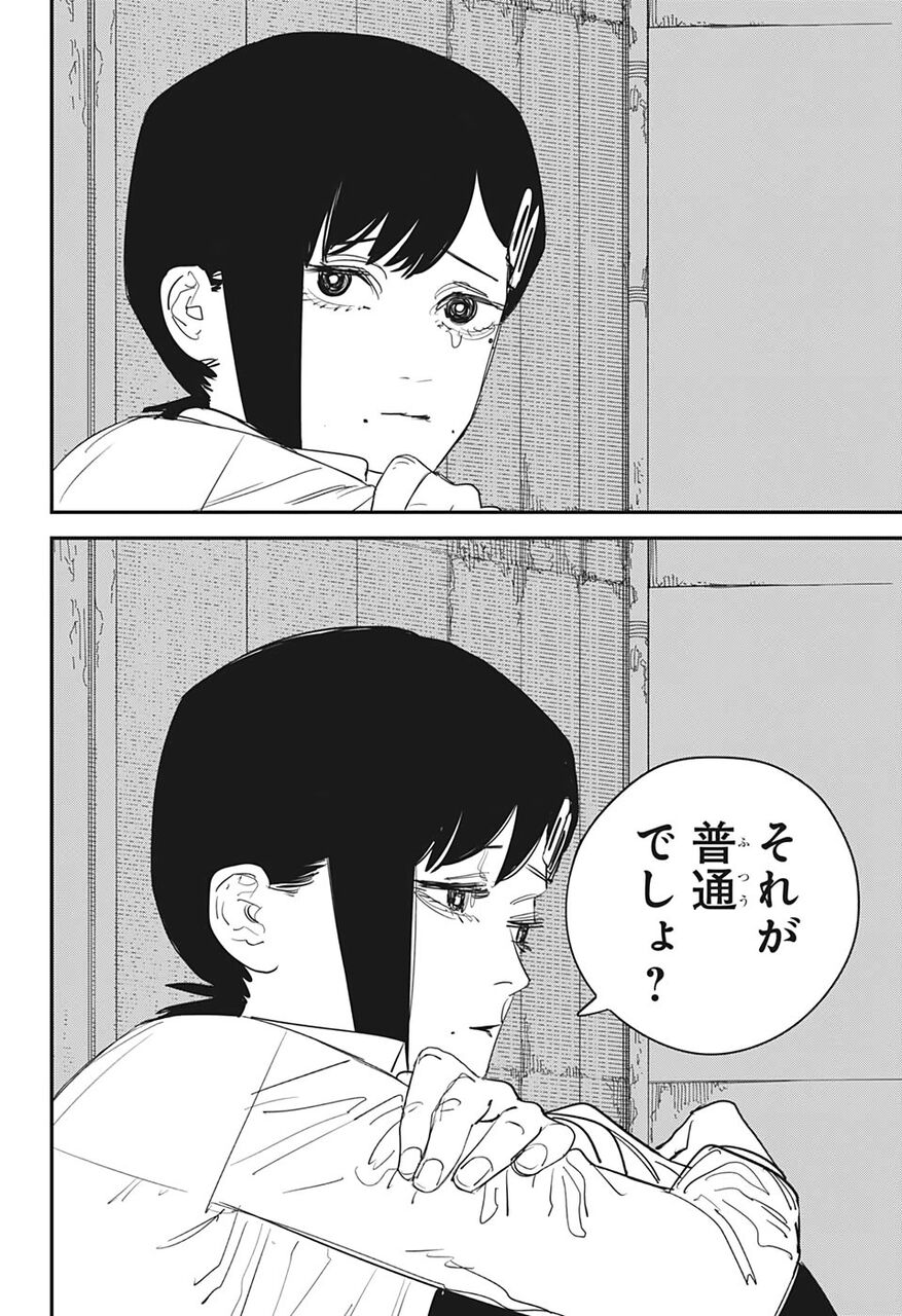 チェンソーマン 97話ネタバレ感想 本誌最終回 デンジくんに髪の毛もいかれたマキマさんはナユタに転生 またジャンプラで第2部開始 ドロヘドロと呪術のmappaでアニメ化も決まる 同人速報 チェンソーマン 97話ネタバレ感想 本誌最終回 デンジくんに髪の毛もいかれたマキマさんはナユタに転生 またジャンプラで第2部開始 ドロヘドロと呪術のmappaでアニメ化も決まる 同人速報