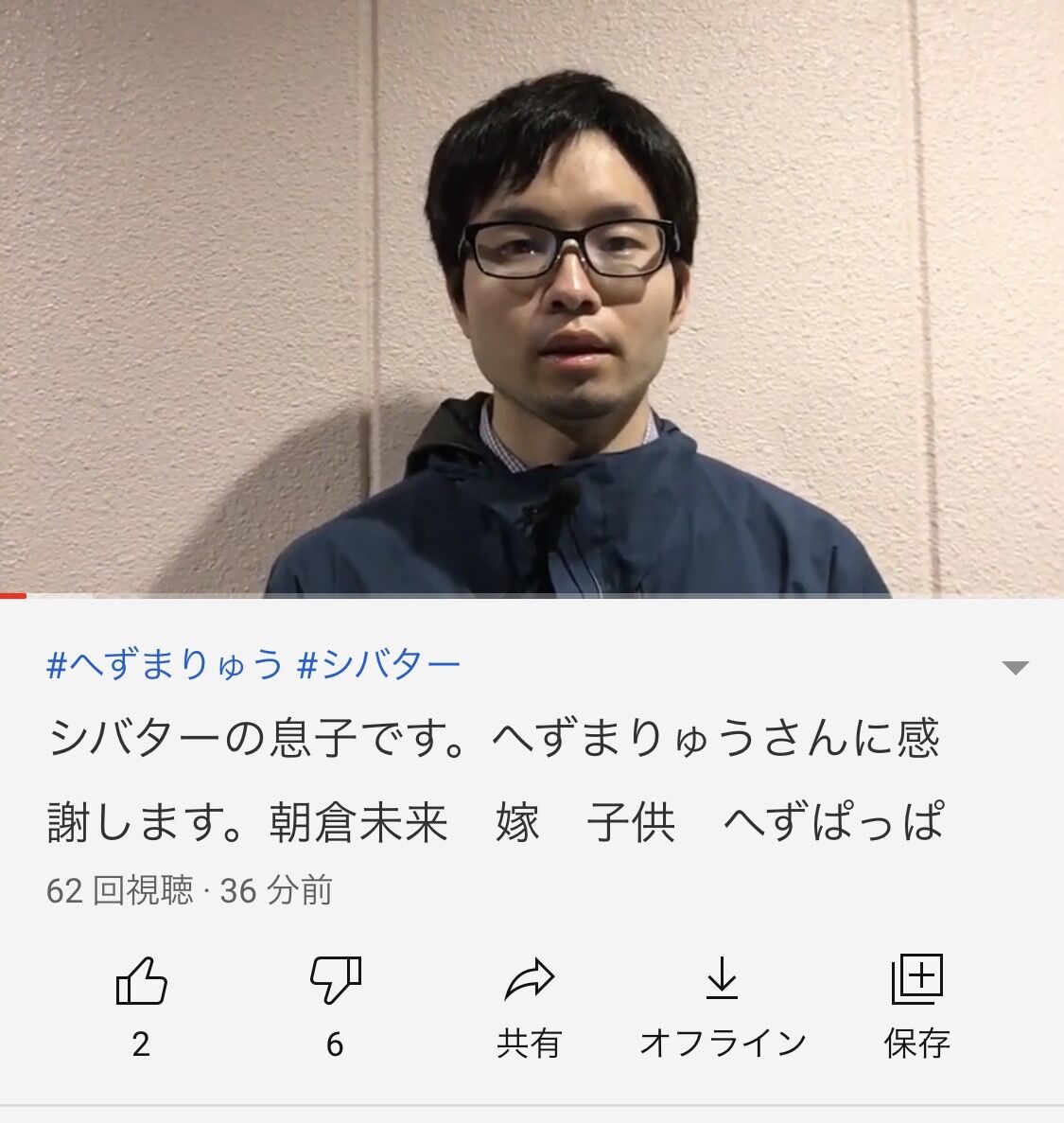 りゅう へ ず 死亡 ま
