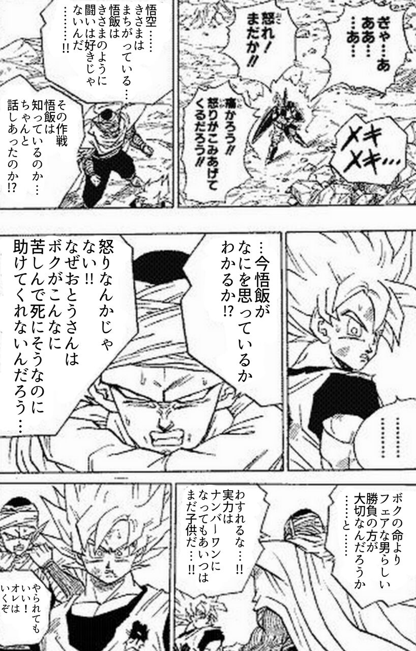フリーザ ザーボンさん社内用のコピーは裏紙を使ってください 同人速報 フリーザ ザーボンさん社内用のコピーは裏紙を使ってください 同人速報