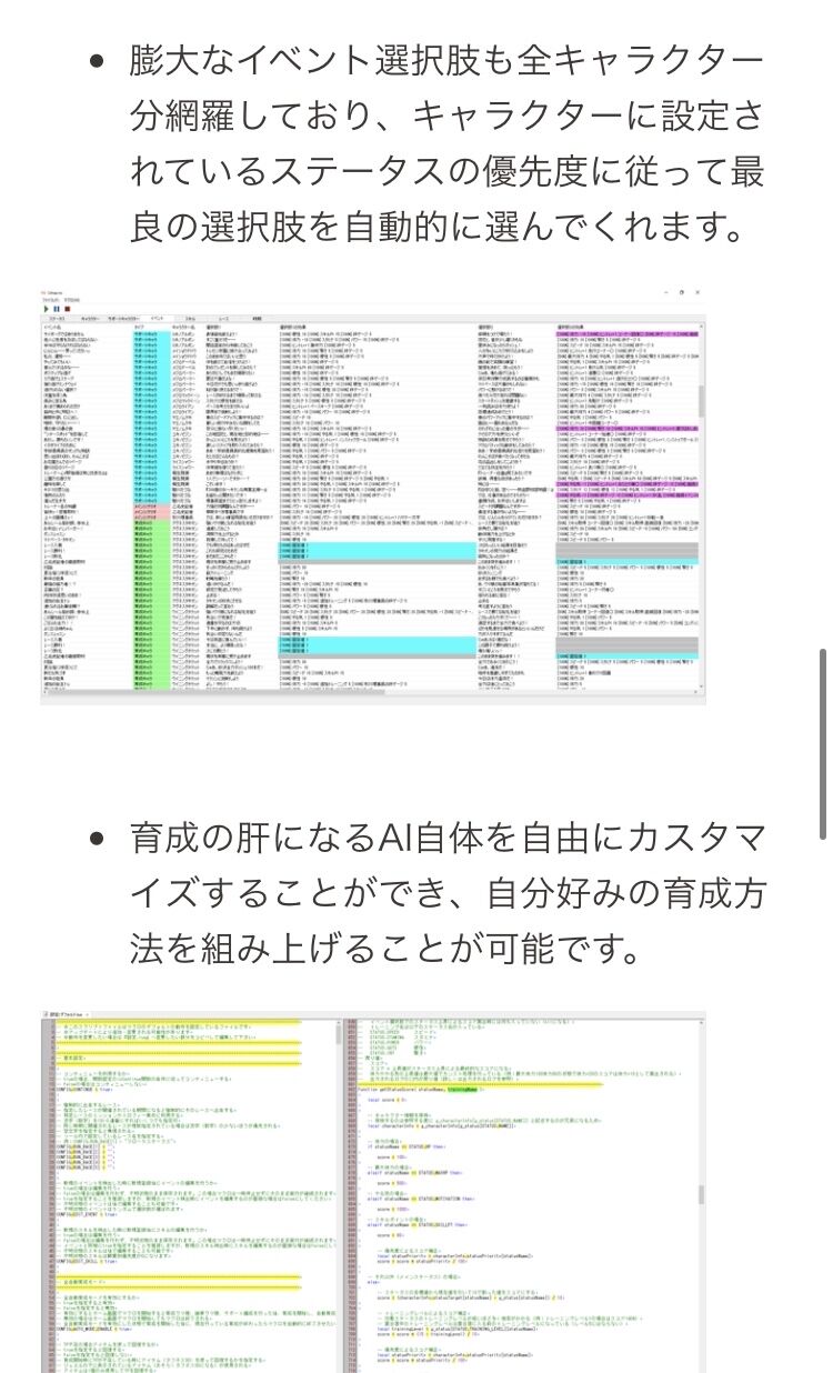 ウマ娘 上位陣の一部がマクロツールを使用しているとの噂があるけど これbanされないもんなの 同人速報