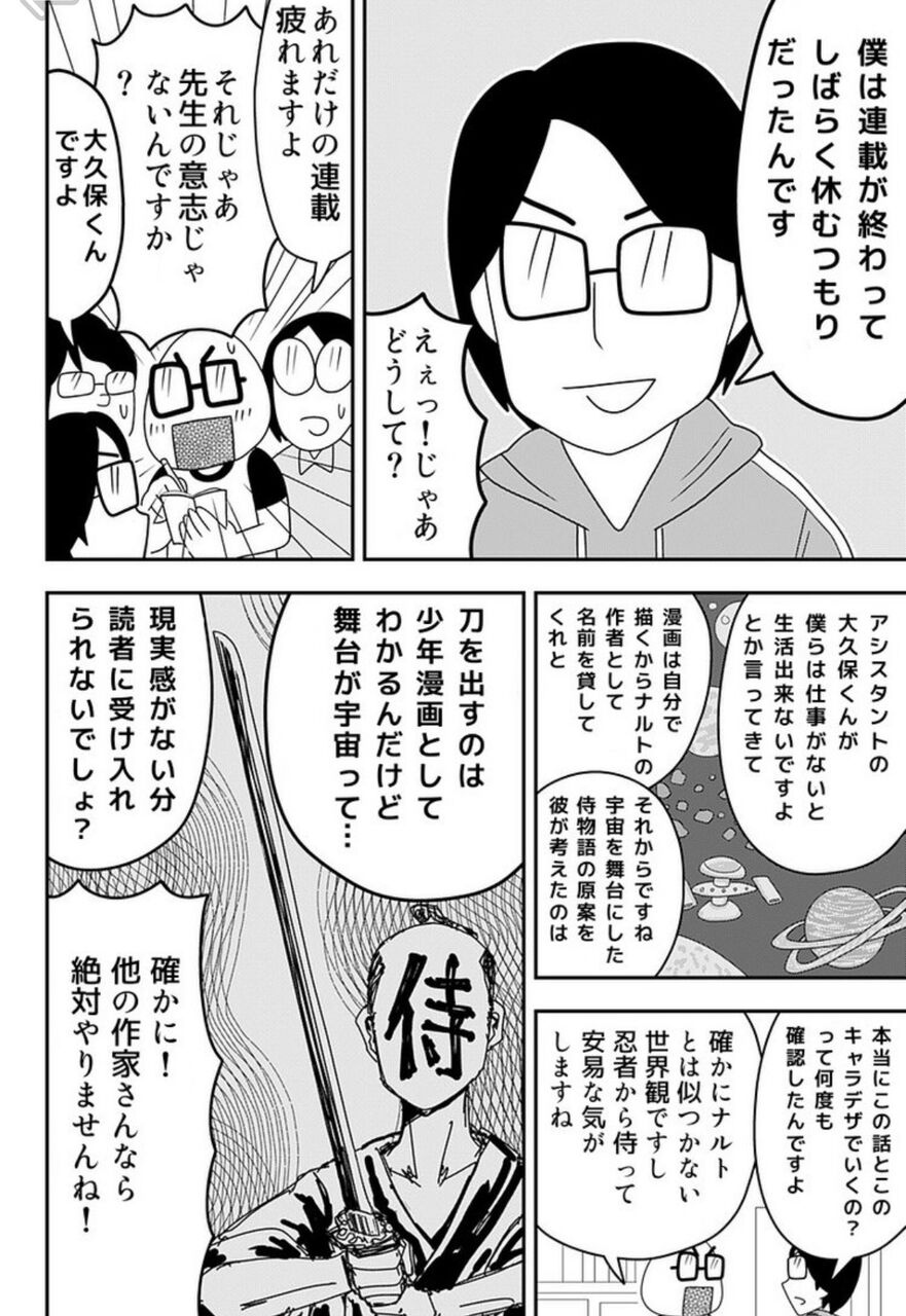 悲報 サムライ8 全5巻なのに名言が一つもない 同人速報 悲報 サムライ8 全5巻なのに名言が一つもない 同人速報