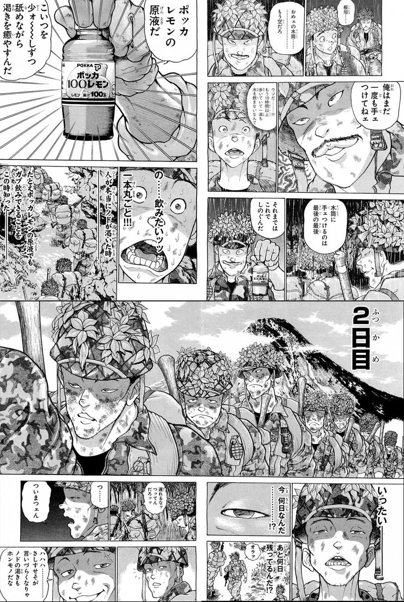 悲報 モナリザの目やらヒロインやら言われている烈海王 ガチで異世界転生で復活してしまう ただ板垣恵介先生が今のところ非公認らしいが 同人速報 悲報 モナリザの目やらヒロインやら言われている烈海王 ガチで異世界転生で復活してしまう ただ板垣恵介先生が今のところ非公認らしいが 同人速報