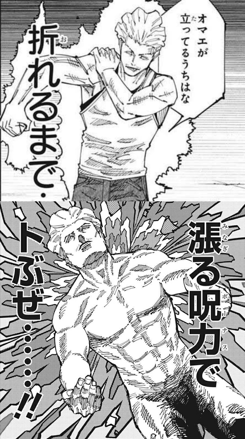 呪術廻戦 秤とロボ子さん ハンターハンターのヒソカだった 同人速報