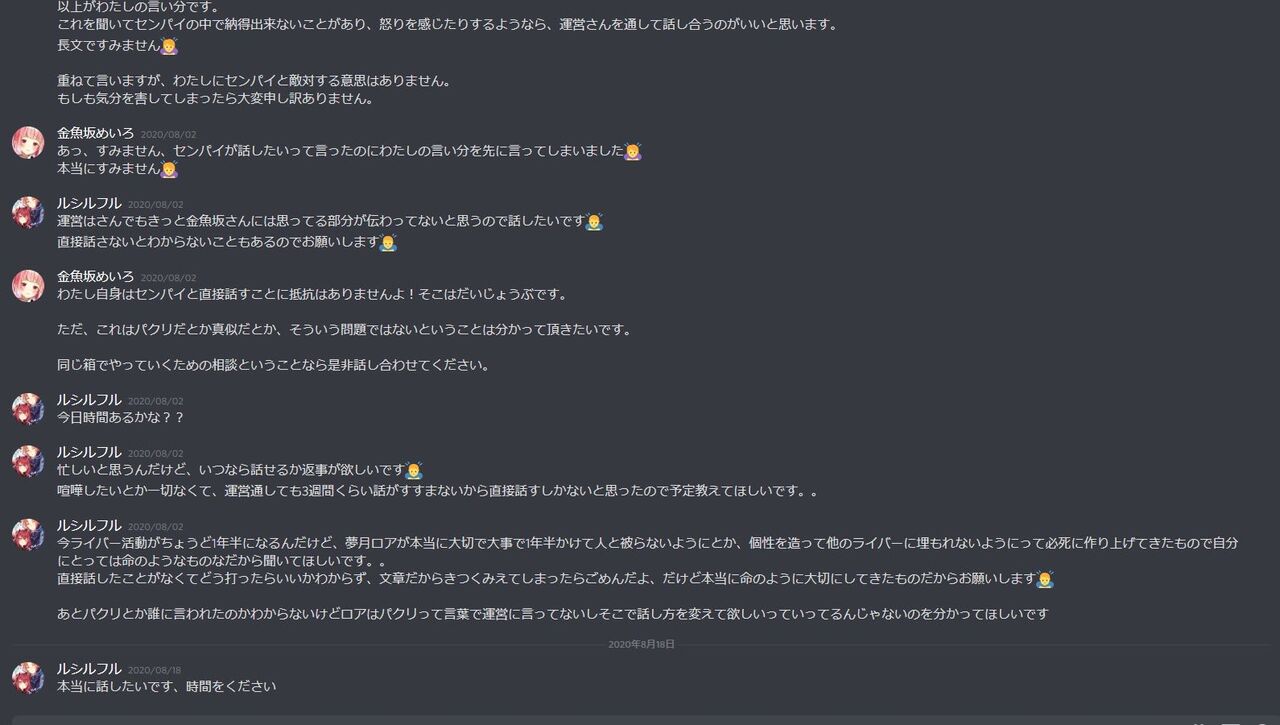 にじさんじ金魚坂めいろ訛り騒動 運営が 罰を与えます と本当に言ったわけじゃなくて あくまでめいろさんがそう受け取ったという話なんだよね 同人速報