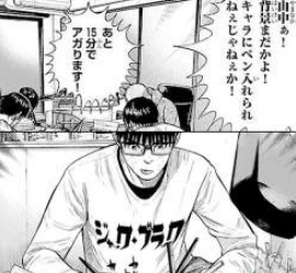 漫画家のアシスタントって昔と違って 今は凄い楽で美味しい商売なの 同人速報 漫画家のアシスタントって昔と違って 今は凄い楽で美味しい商売なの 同人速報