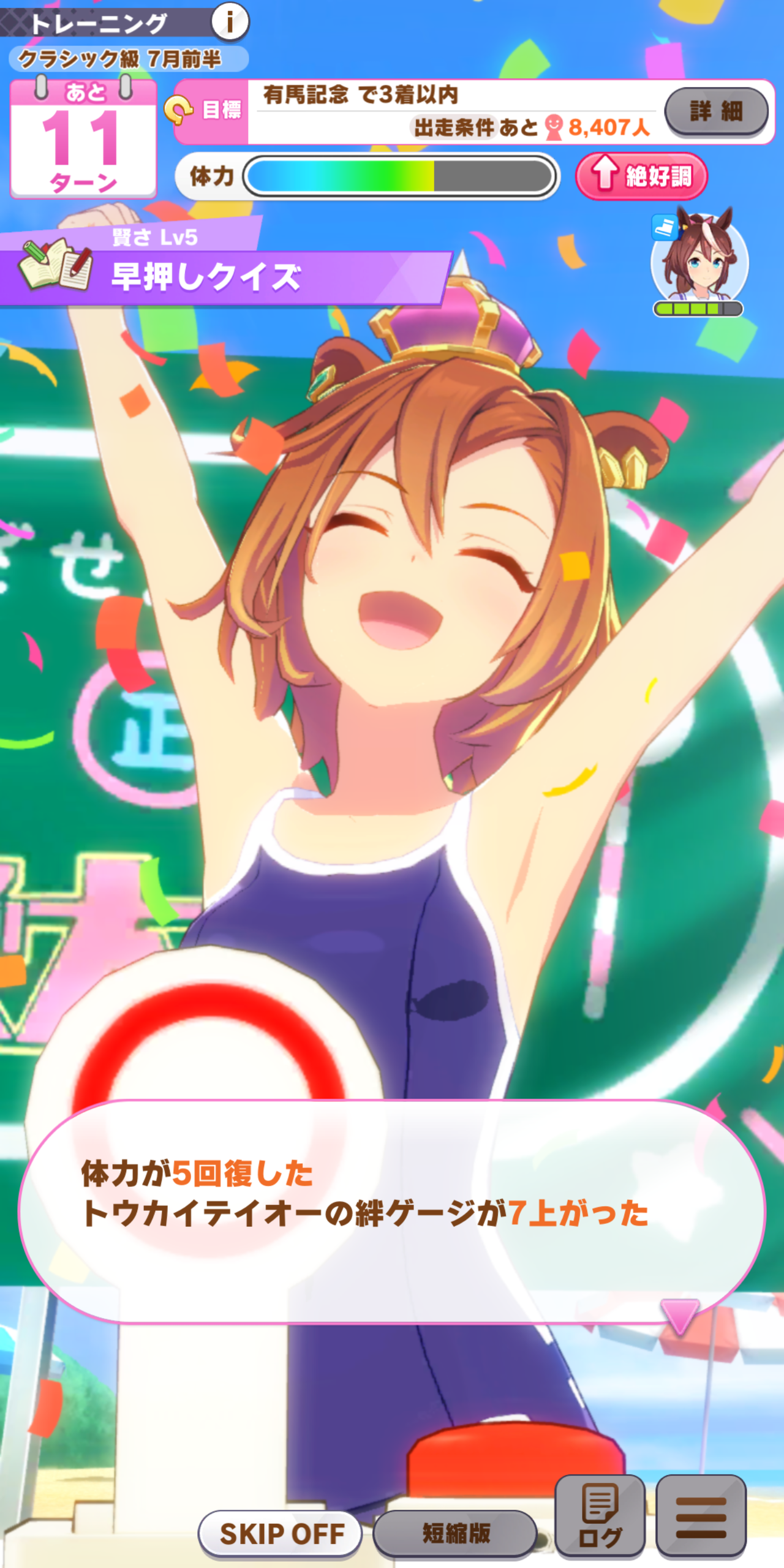 ウマ娘 社台と金子馬が使えなくても割と問題なかった 同人速報