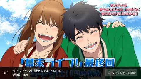 速報 幕末志士さんスパチャ開放して5000万円を荒稼ぎ 同人速報