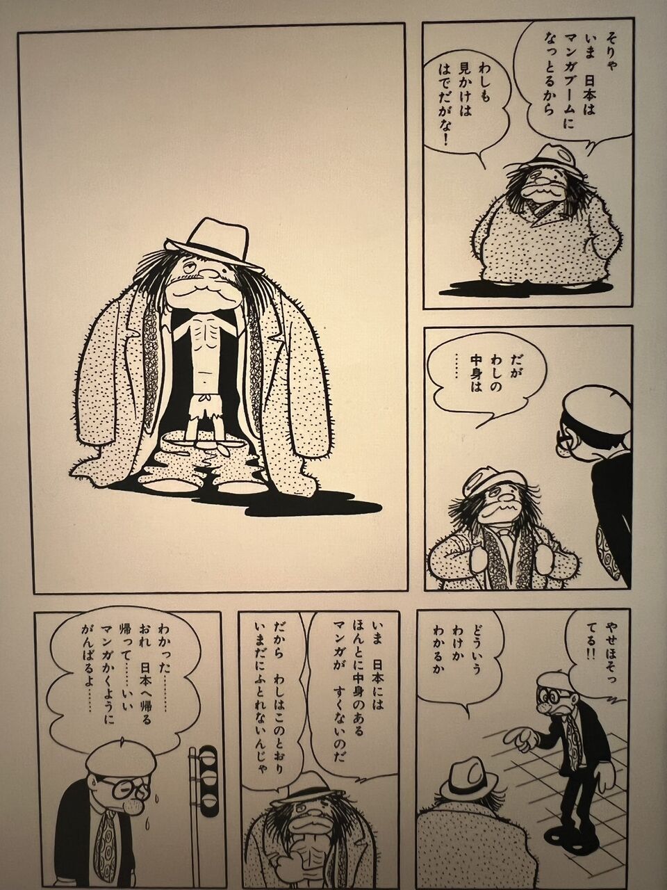 悲報 漫画の神 今の日本は中身のない漫画しかない 同人速報