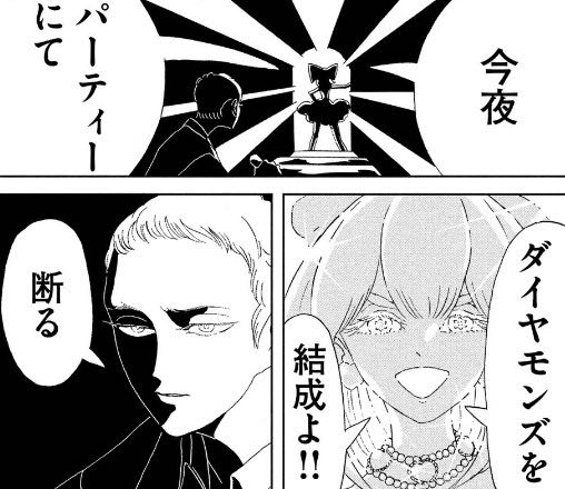 宝石の国 人間となったフォスは地獄の一万年後に金剛の代わりに祈るのか 祈らないという予想や祈るなという願望的意見も見受けられるが 同人速報
