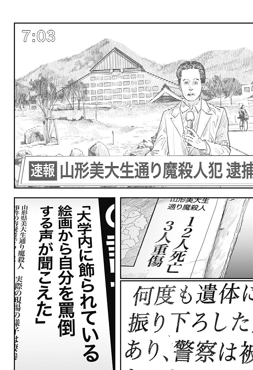 藤本タツキ先生の読み切り ルックバック が統合失調症患者が犯罪を犯すという差別 偏見を助長する漫画だという意見があるが 同人速報