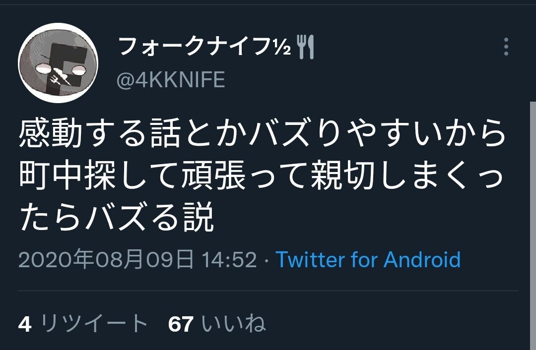 Yahooニュースにまでなったメルカリ3ds紛失再会事件 嘘松 との意見もありtwitter画像編集疑惑で検証までされる 同人速報