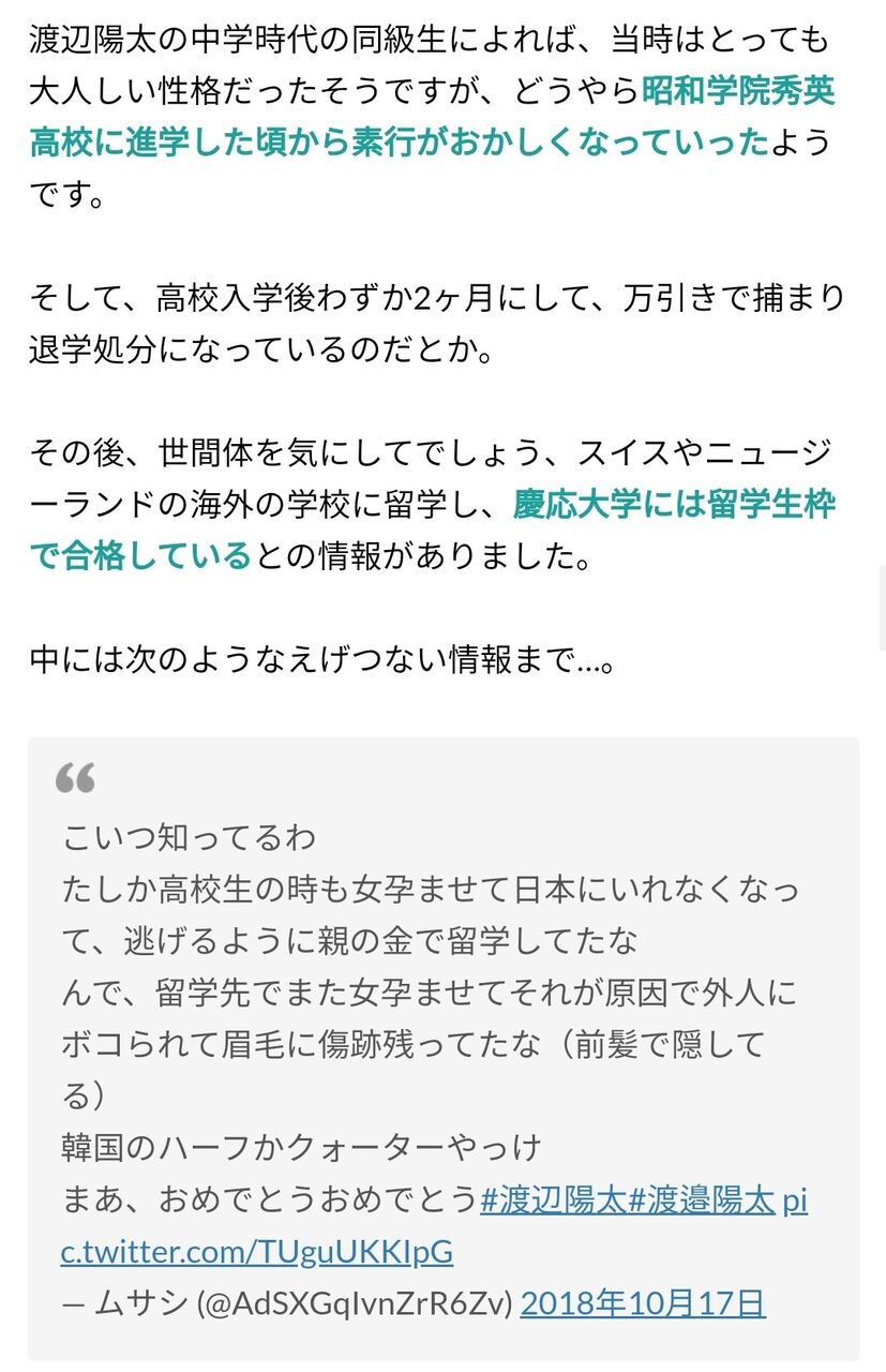 悲報 18年に性的暴行で逮捕された元慶應生二人組 渡辺陽太容疑者 元ミスター慶応 光山和希容疑者 不起訴の2か月後 再び性的暴行を起こし逮捕 同人速報 悲報 18年に性的暴行で逮捕された元慶應生二人組 渡辺陽太容疑者 元ミスター慶応 光山和希容疑者 不起訴の2か月後 再び性的暴行を起こし逮捕 同人速報