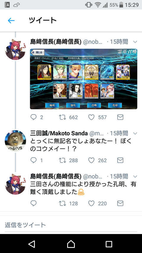 Fgo 島崎信長さんが以前大きなやらかしをしたのは3年前の三田先生との孔明ガチャプロレスの時か あとついでにワダアルコ先生も軽く燃えてたのね 同人速報
