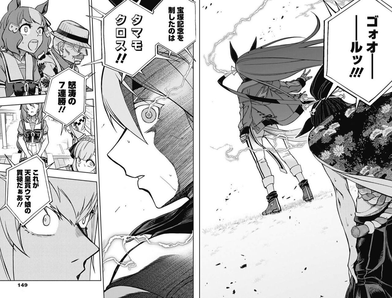 悲報 アニメウマ娘 怪我でしか展開を作れない アプリ内ストーリーネタバレ注意 同人速報