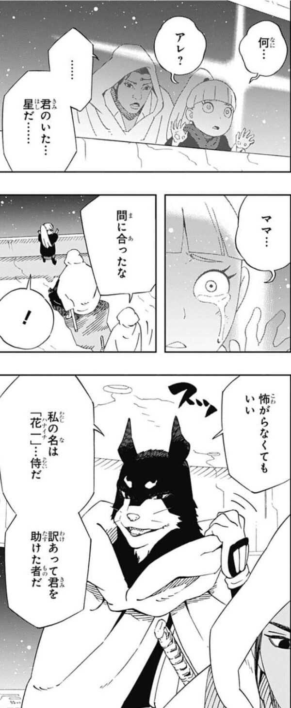悲報 サムライ8 全5巻なのに名言が一つもない 同人速報 悲報 サムライ8 全5巻なのに名言が一つもない 同人速報