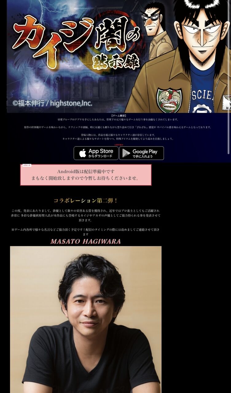 カイジ闇の黙示録のソシャゲ ガチャ演出などが酷すぎるが これもしかしてわざとやってて アプデで昭和のゲームから令和アプリのクオリティになるのでは と予想される 同人速報 カイジ闇の黙示録のソシャゲ ガチャ演出などが酷すぎるが これもしかしてわざとやってて アプデで昭和のゲームから令和アプリのクオリティになるのでは と予想される 同人速報