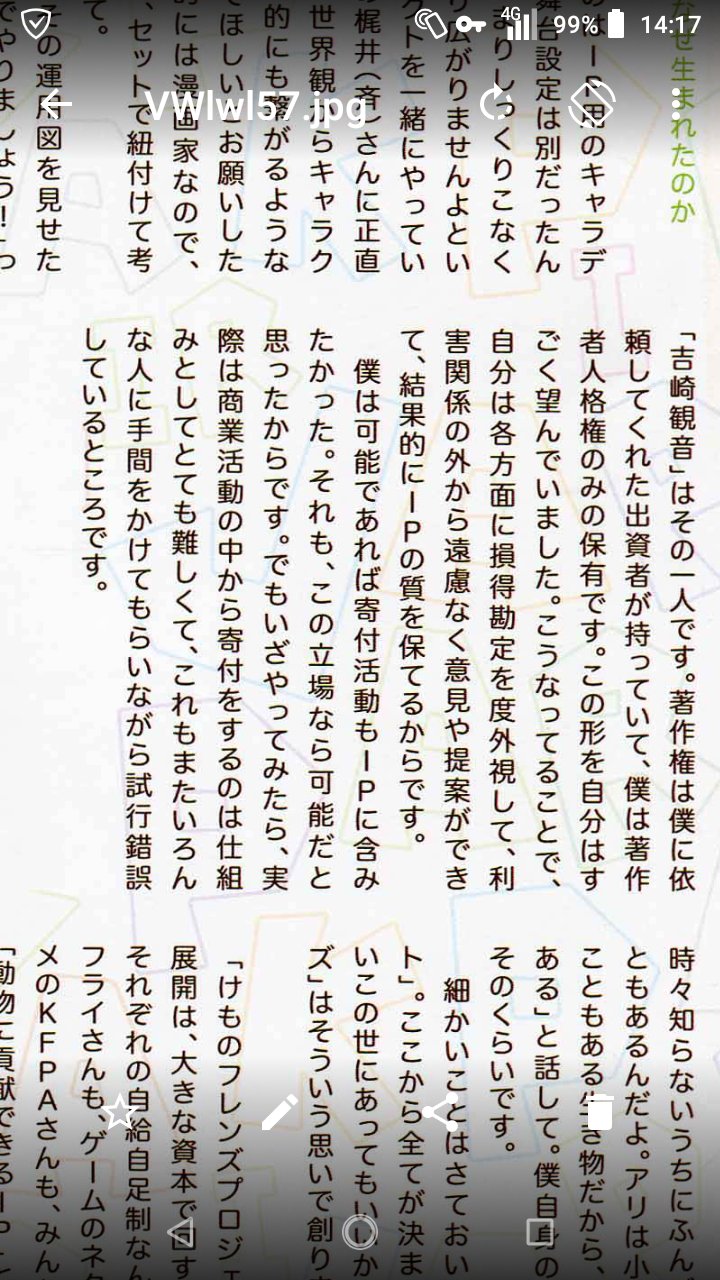 けもフレ2 再評価されてるとの話もあるけど そもそもなんであんなに炎上してたの 同人速報 けもフレ2 再評価されてるとの話もあるけど そもそもなんであんなに炎上してたの 同人速報