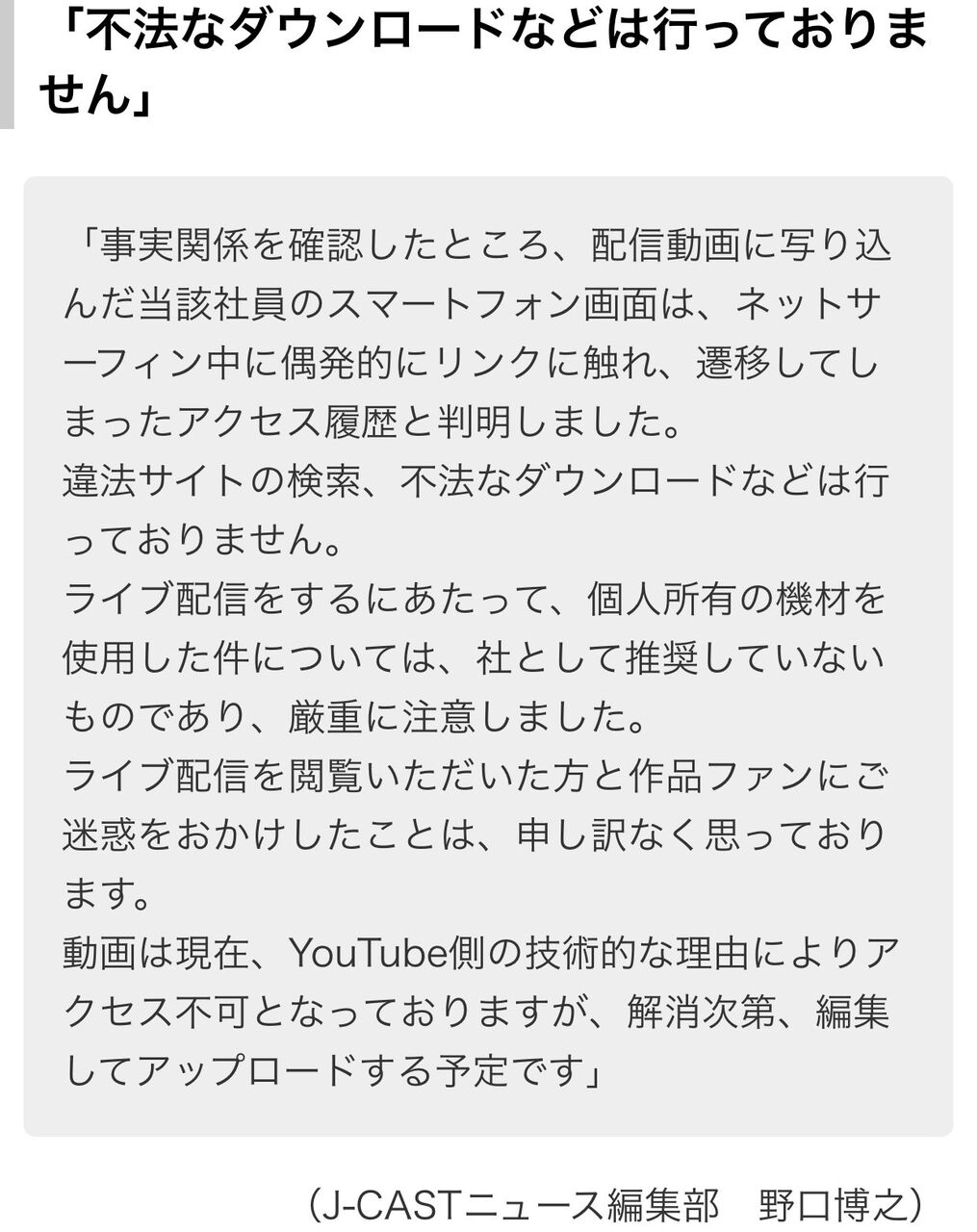 ワンピ編集割れバレ炎上 集英社が内藤編集の海賊版の件は偶然だったと発表したところ モンキー Dl Freeと買い軍の戦いが始まる 同人速報 ワンピ編集割れバレ炎上 集英社が内藤編集の海賊版の件は偶然だったと発表したところ モンキー Dl Freeと買い軍の戦いが始まる 同人速報