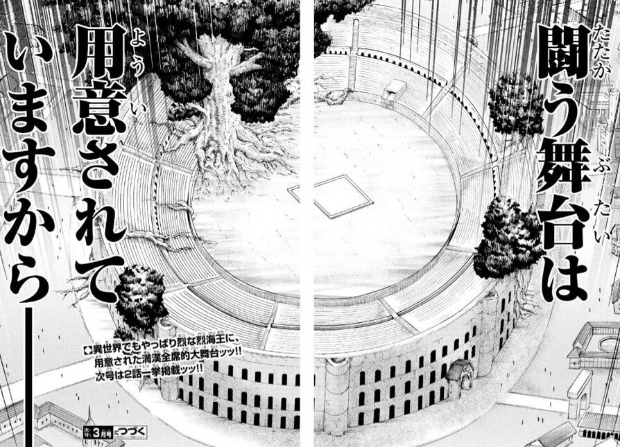 悲報 烈海王異世界転生漫画の原作 板垣先生ではない に不満をもつ作画がアメブロで不満をぶちまける 削除済み さらに編集の評判も悪いようで 同人速報 悲報 烈海王異世界転生漫画の原作 板垣先生ではない に不満をもつ作画がアメブロで不満をぶちまける 削除済み さらに編集の評判も悪いようで 同人速報
