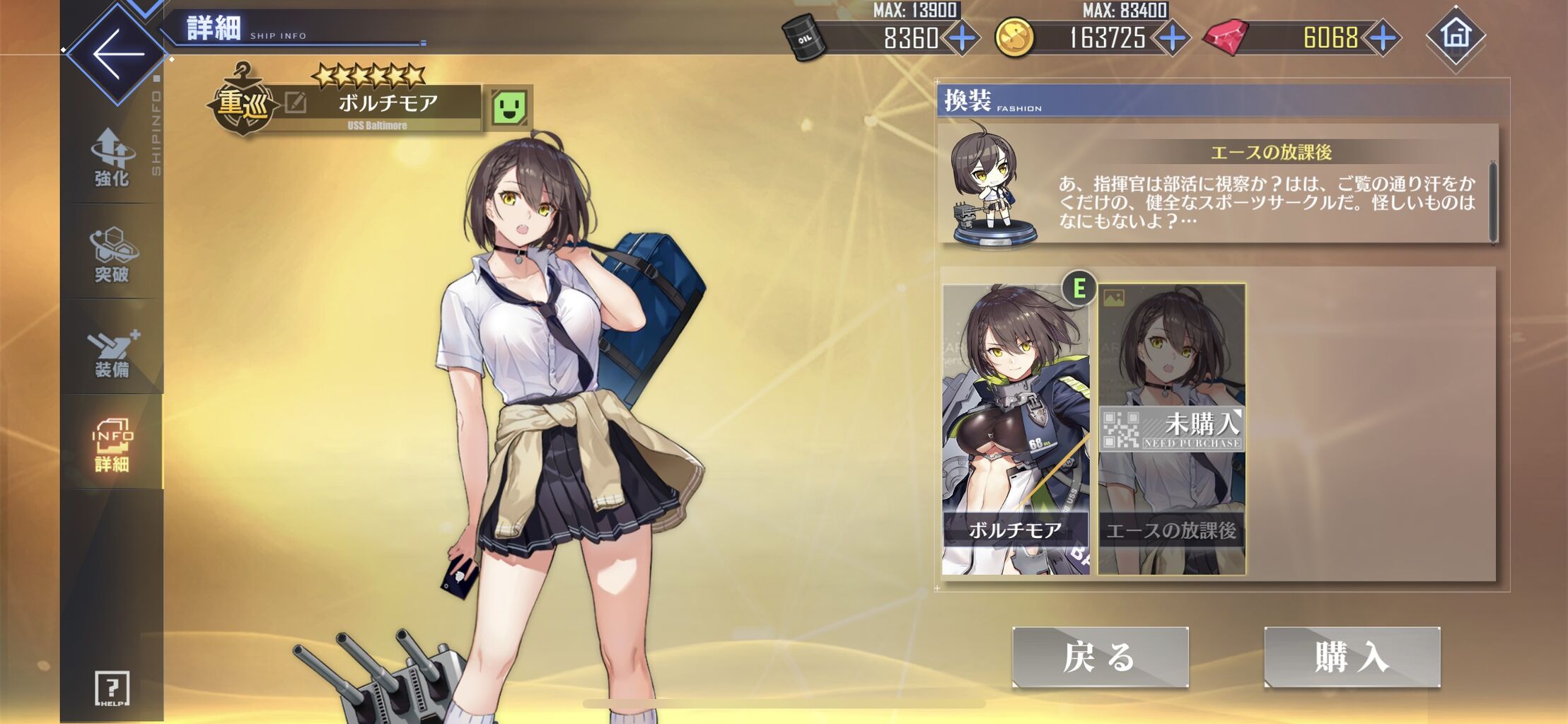 アズレン ボルチモアがスキンでタトゥーをいれていることに賛否両論 シールであるとの見方も 同人速報