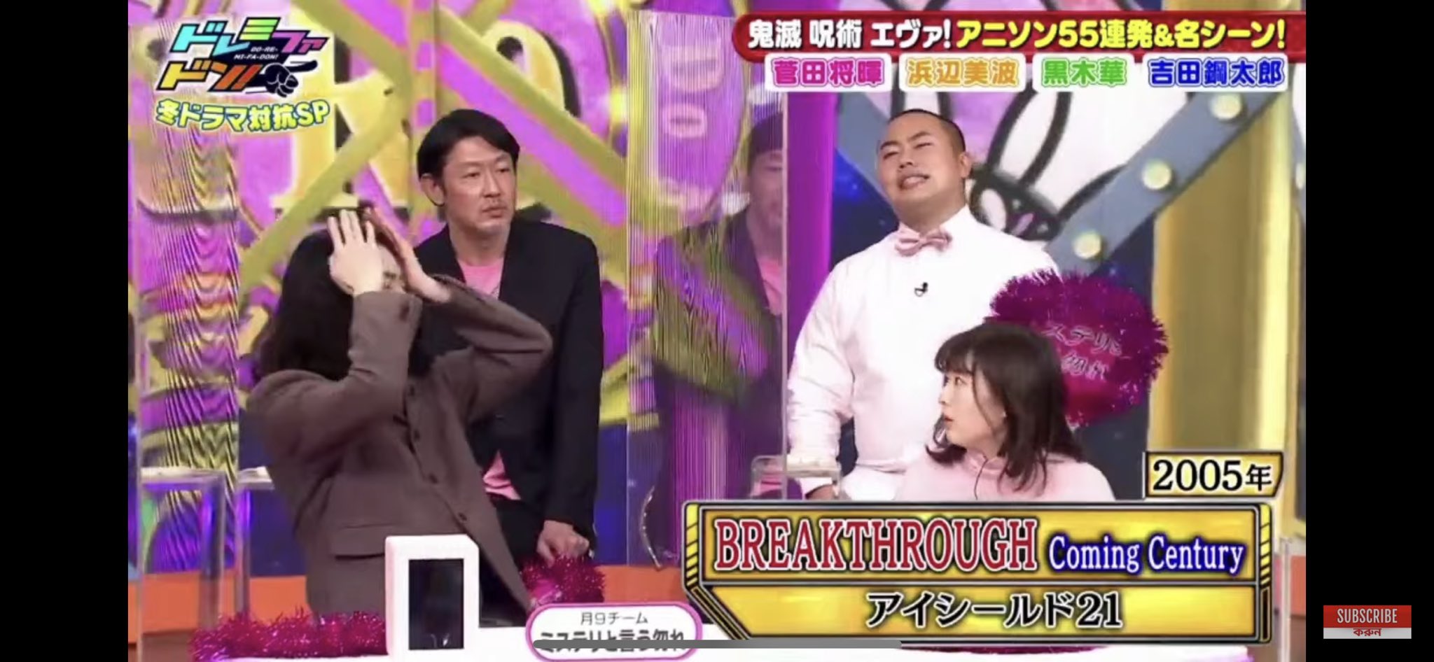 ドレミファドン アニソンイントロクイズコーナーで ドロヘドロ のopが流れるも マイナー過ぎて菅田将輝さんらは誰1人答えられず しょこたんが登場してから流してれば 同人速報