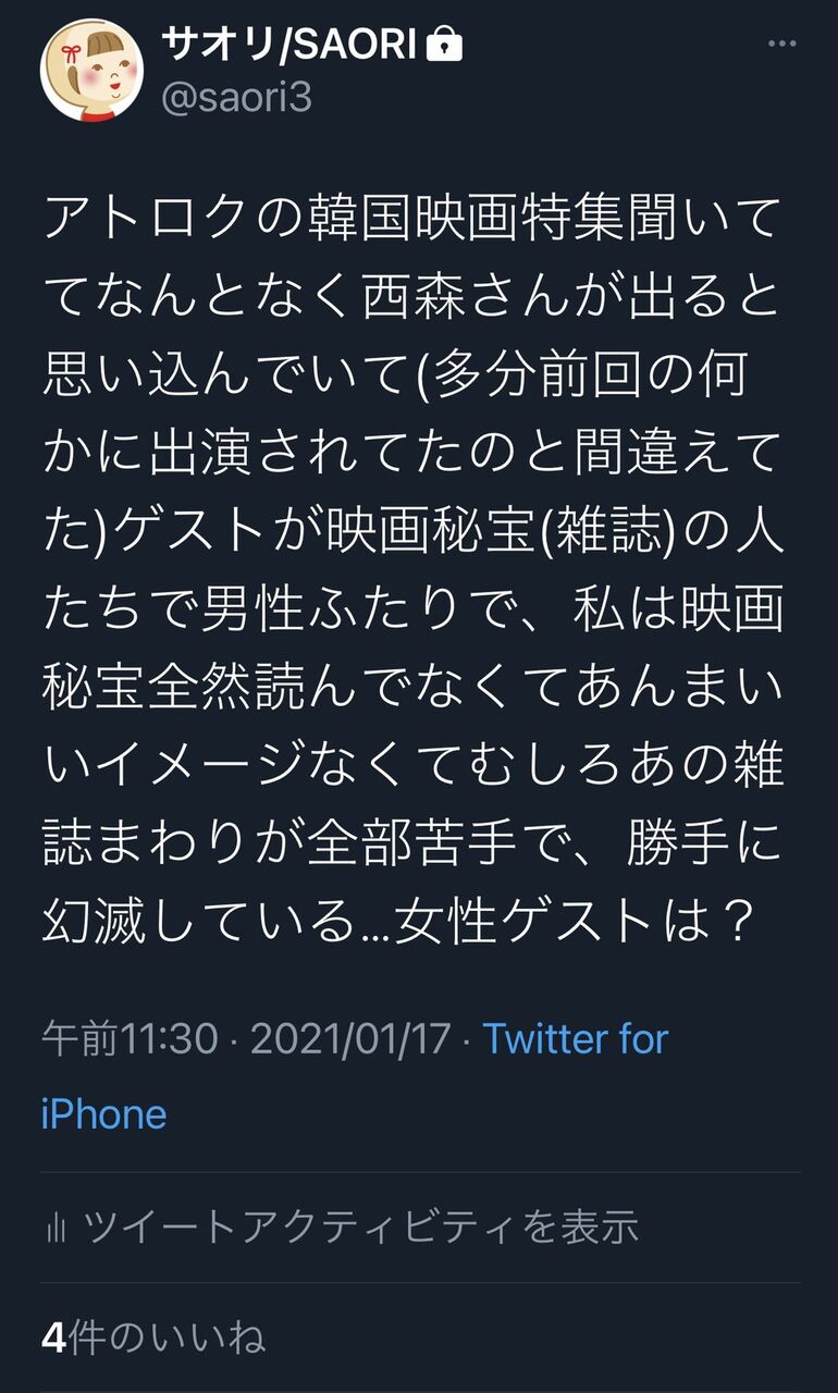 悲報 町山智浩さんを相談役にしている雑誌 映画秘宝さん 岩田和明編集長がキモいdmを送りつけた被害者に告発され炎上 同人速報 悲報 町山智浩さんを相談役にしている雑誌 映画秘宝さん 岩田和明編集長がキモいdmを送りつけた被害者に告発され炎上 同人速報