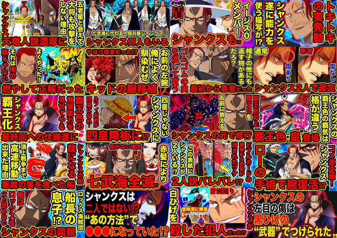 尾田栄一郎 うーん シャンクスが近海の主程度に腕喰われた理由 どうしよ ありそうな後付け 同人速報