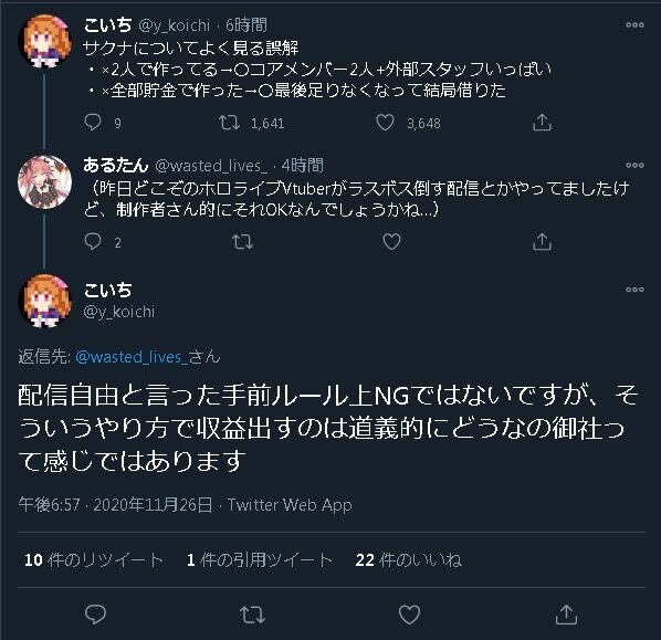 ホロライブ 白上フブキさんがサクナヒメのラスボスから始めて作者から苦言貰って炎上したのって やっぱり心象が悪かったから 同人速報